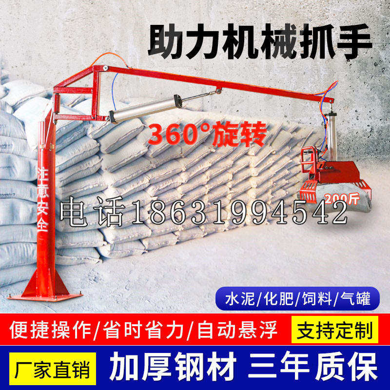 凤县助力机械抓手 平衡吊悬臂吊机车 360°旋转机械手臂 翰盾